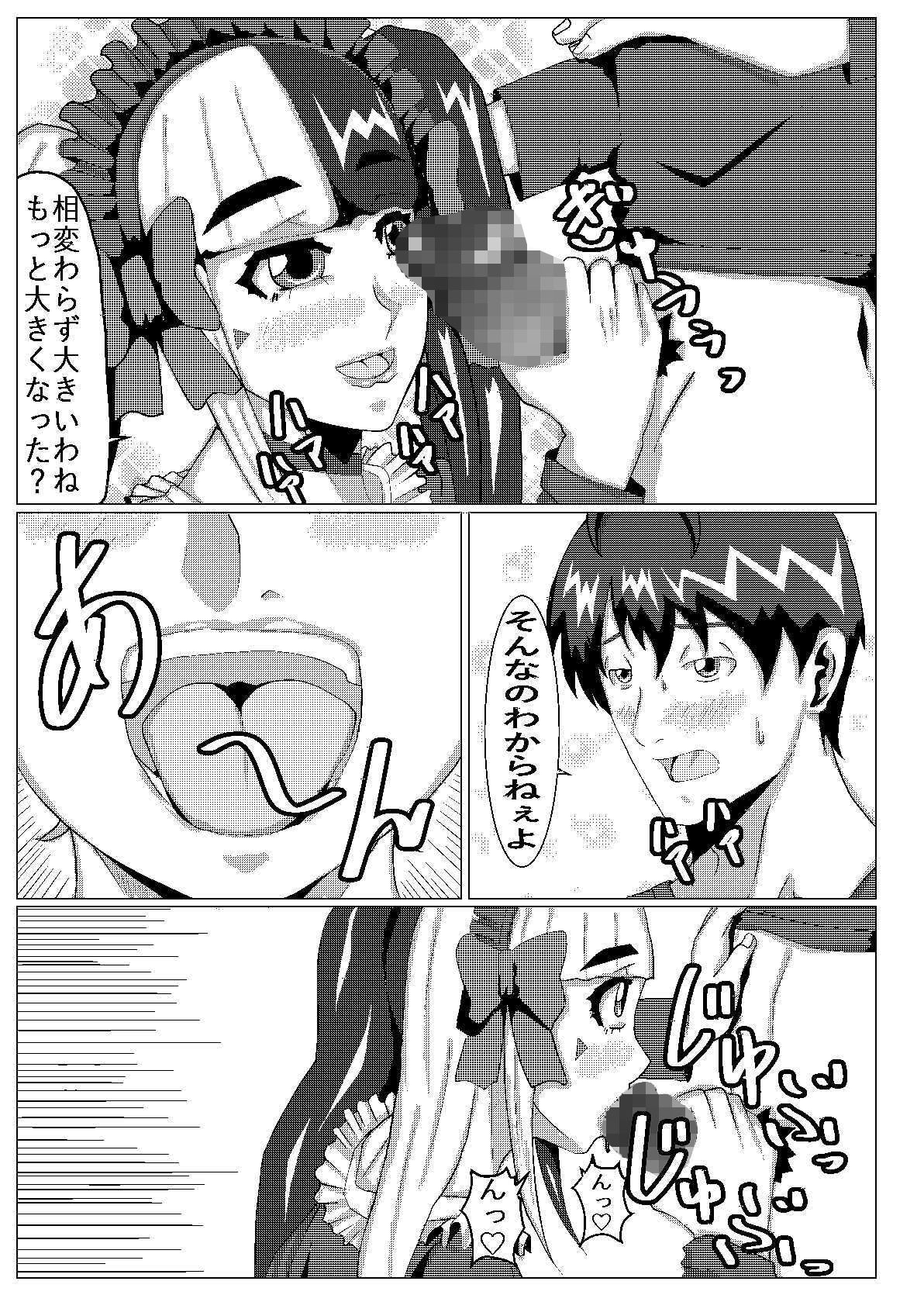 見た目地雷系 サンプル9ページ目