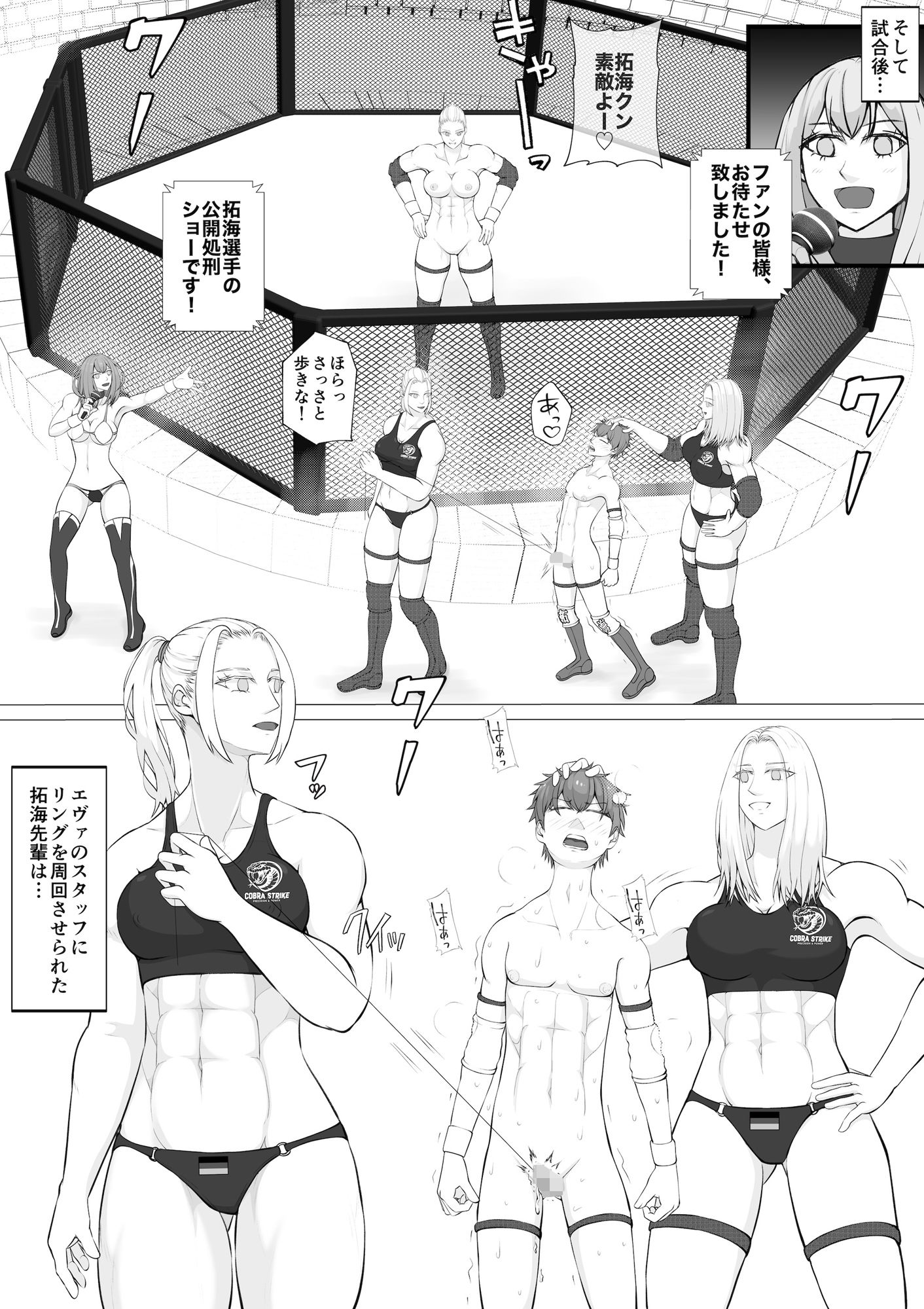 MファイトスクールBF科3 サンプル5ページ目