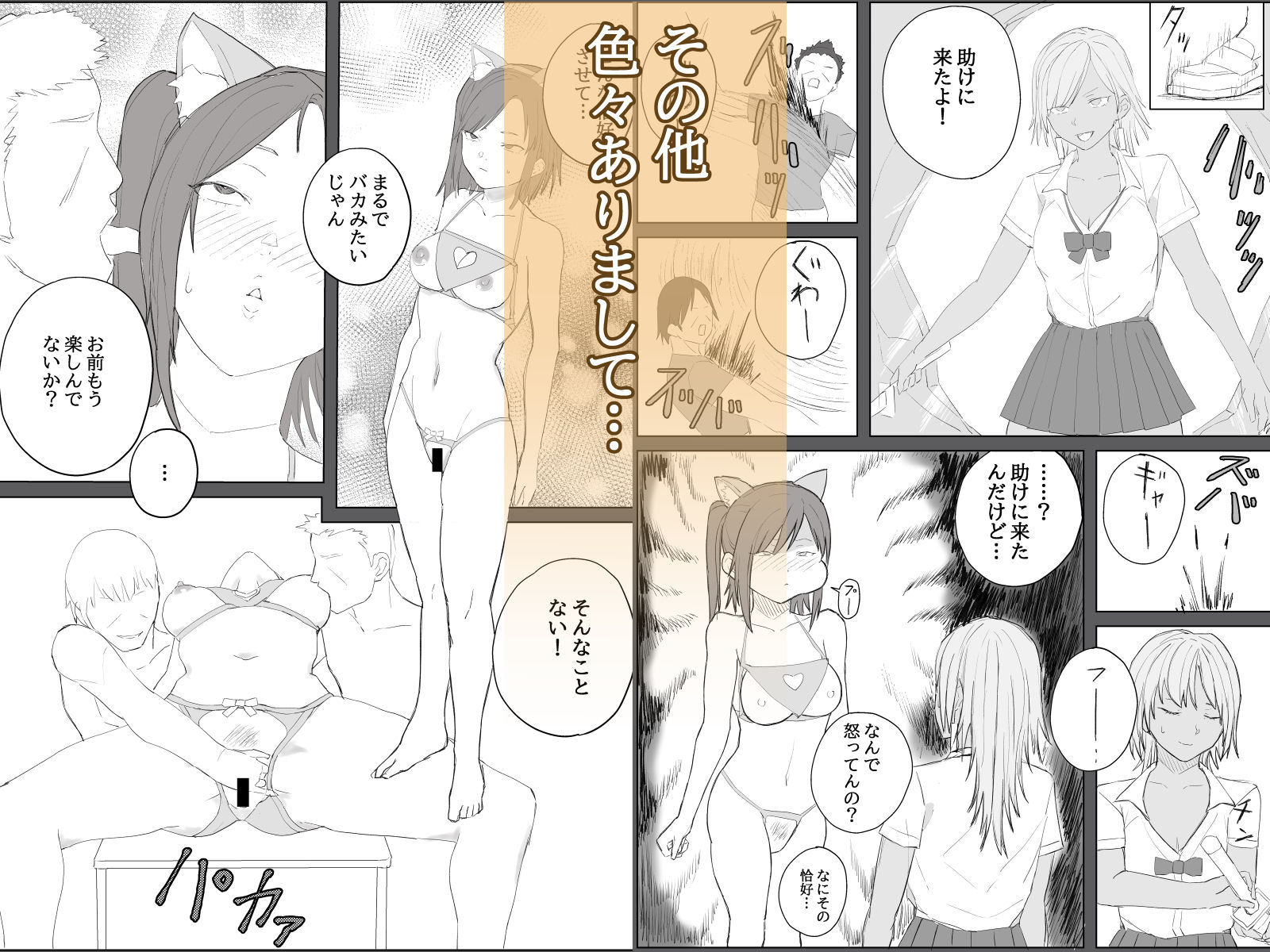 対魔師マヤ2 サンプル3ページ目