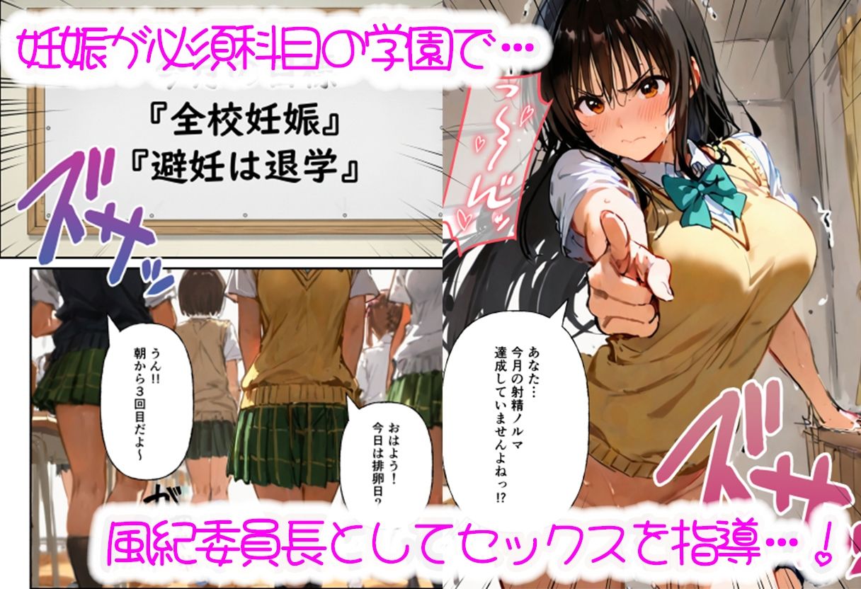中出し妊娠が必須科目！とらぶる学園〜古手川唯・ララ編〜 サンプル1ページ目