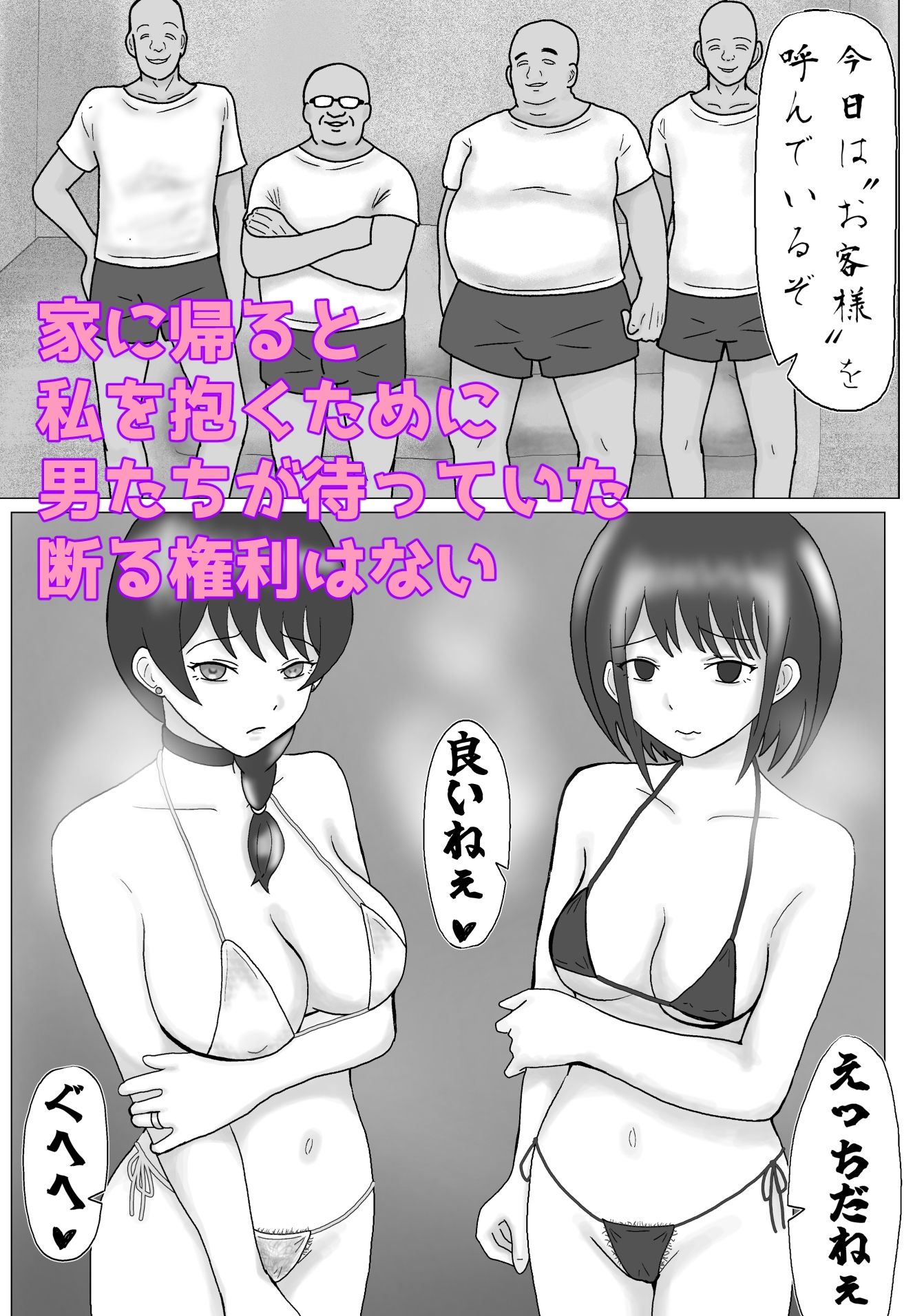 道輪一花は抜け出せない3 サンプル1ページ目