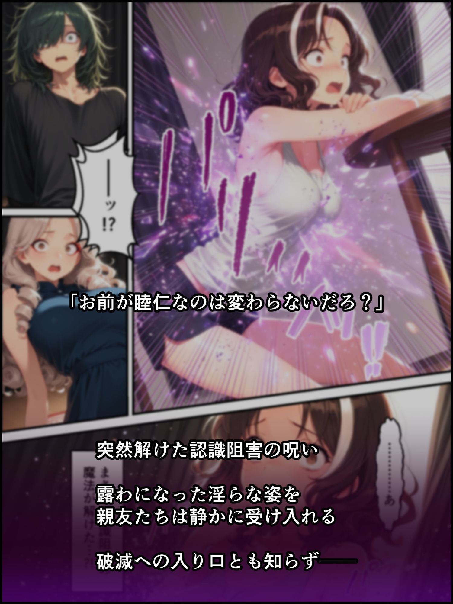 蝕宴のコラプティオ 万能の天才と呼ばれたクラスの委員長が自堕落で怠惰な美少女淫魔に堕ちるまでの十日間 サンプル5ページ目