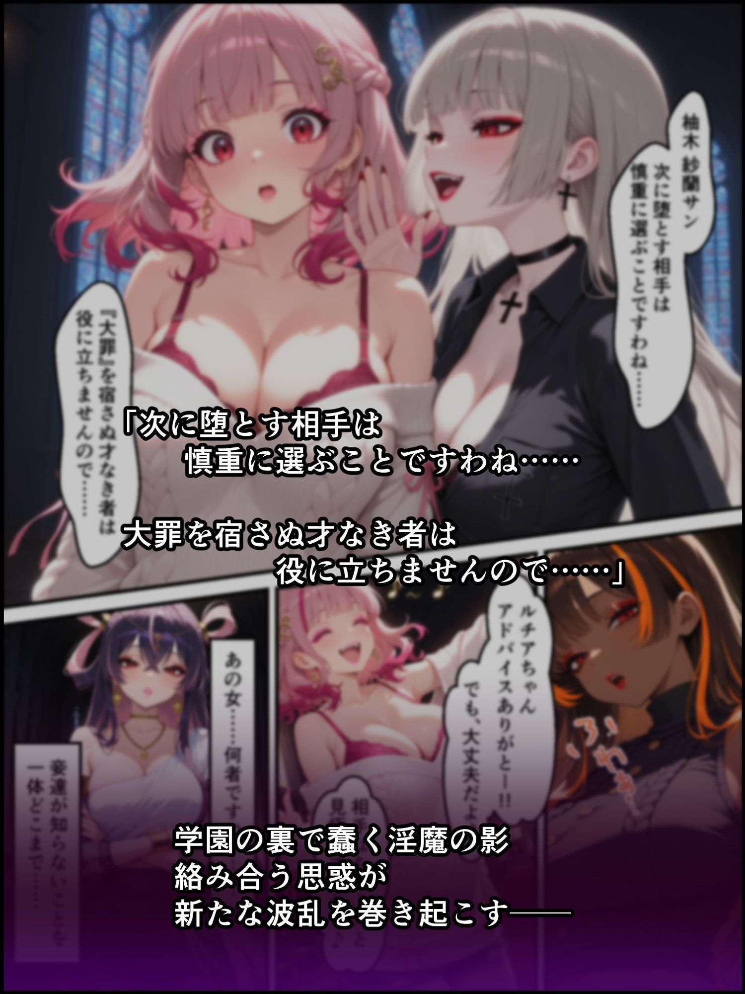 蝕宴のコラプティオ 万能の天才と呼ばれたクラスの委員長が自堕落で怠惰な美少女淫魔に堕ちるまでの十日間 サンプル8ページ目