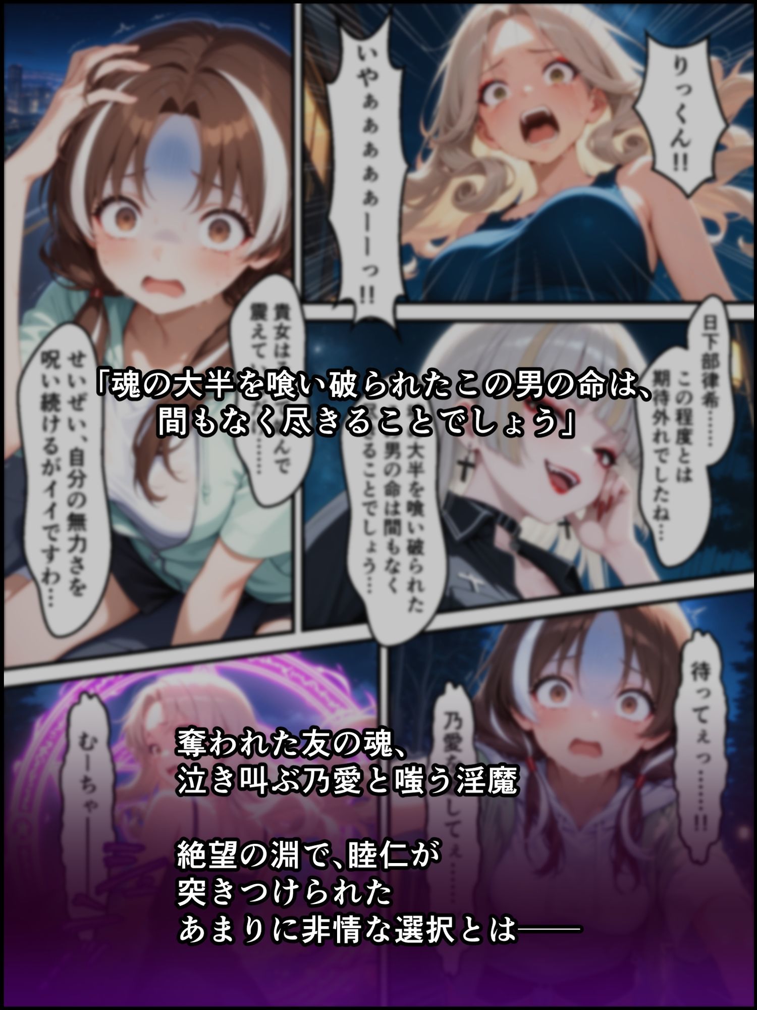 蝕宴のコラプティオ 万能の天才と呼ばれたクラスの委員長が自堕落で怠惰な美少女淫魔に堕ちるまでの十日間 サンプル10ページ目