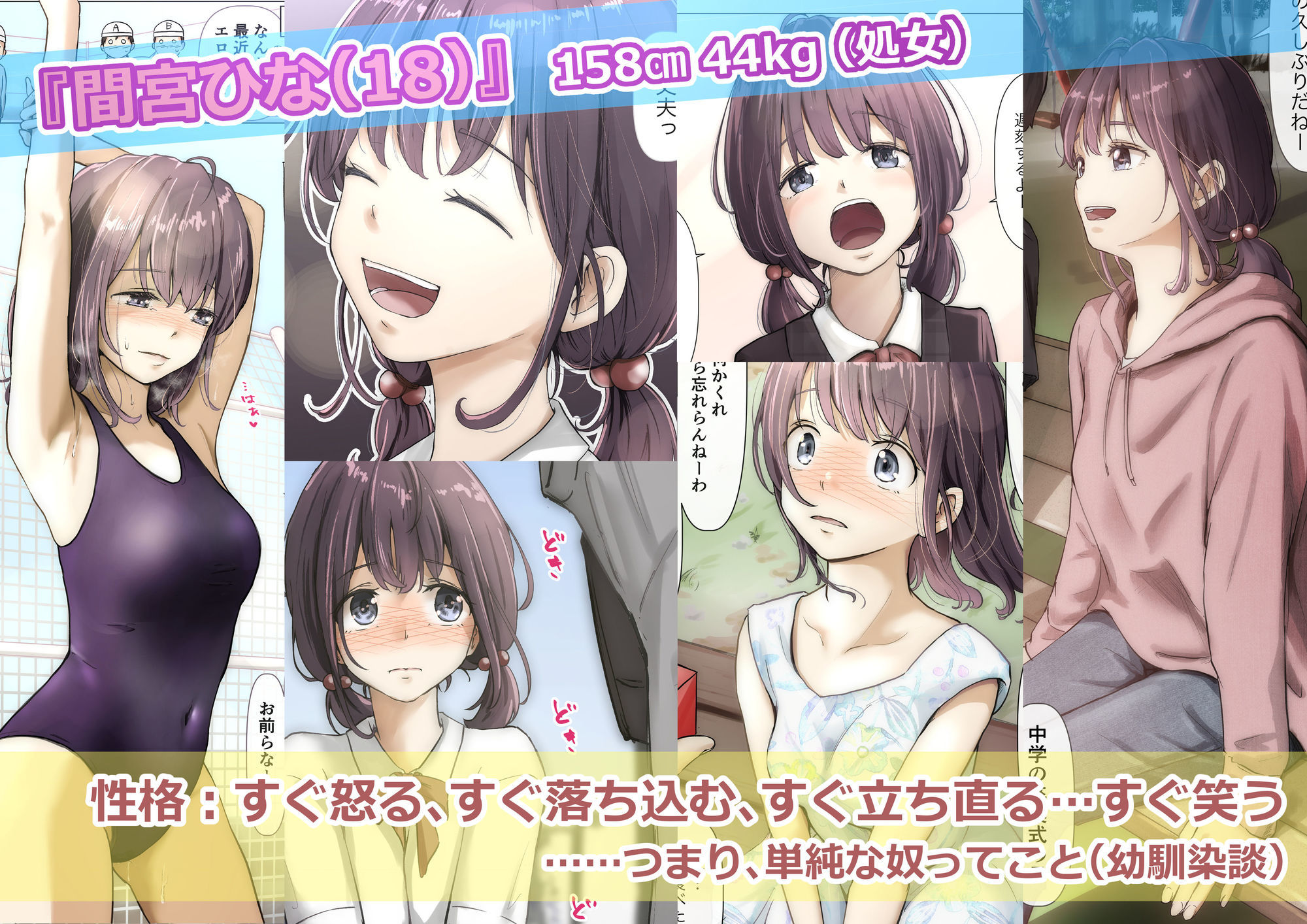 きみの全てを奪うまで ‐総集完全版‐ サンプル1ページ目