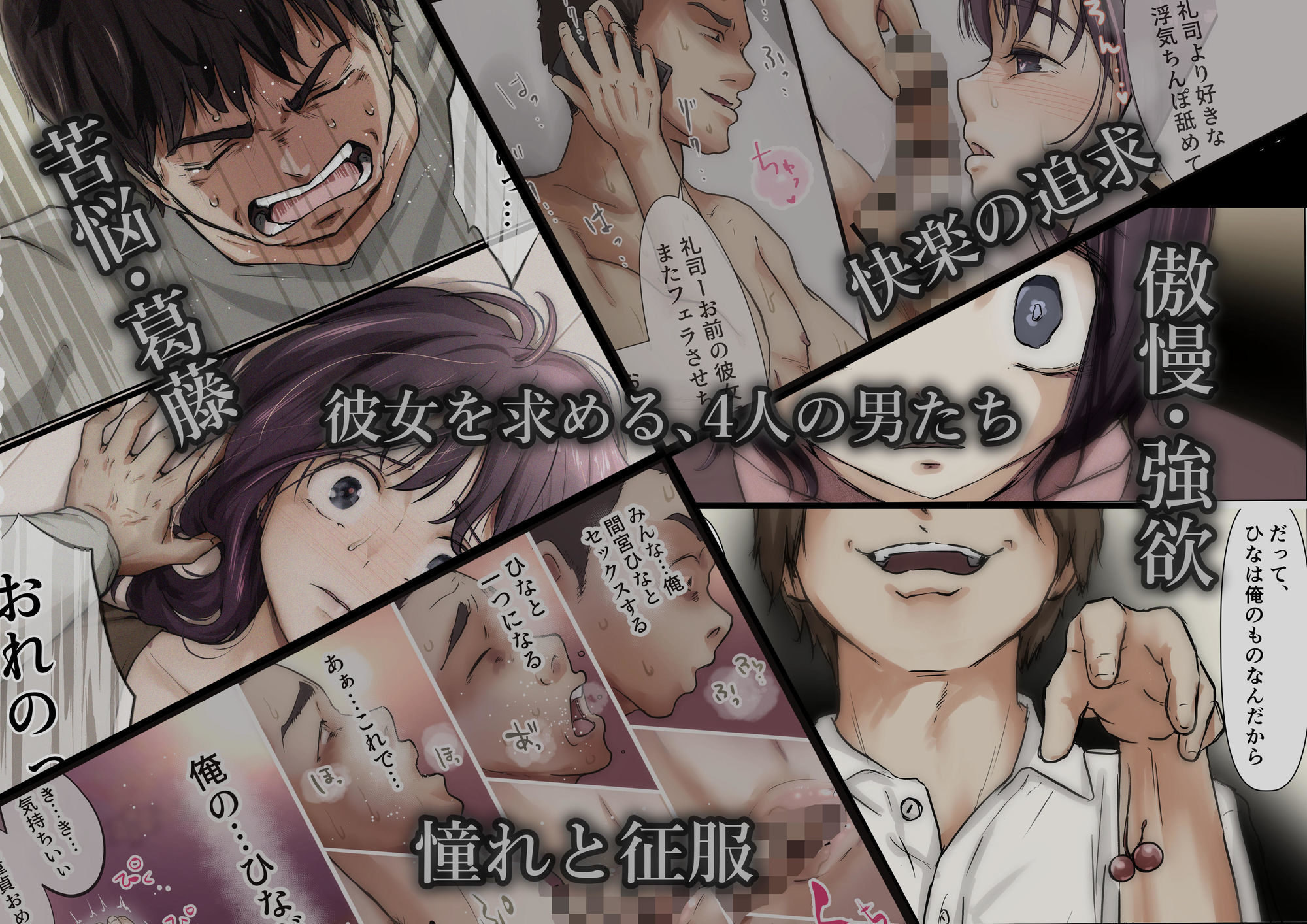 きみの全てを奪うまで ‐総集完全版‐ サンプル3ページ目