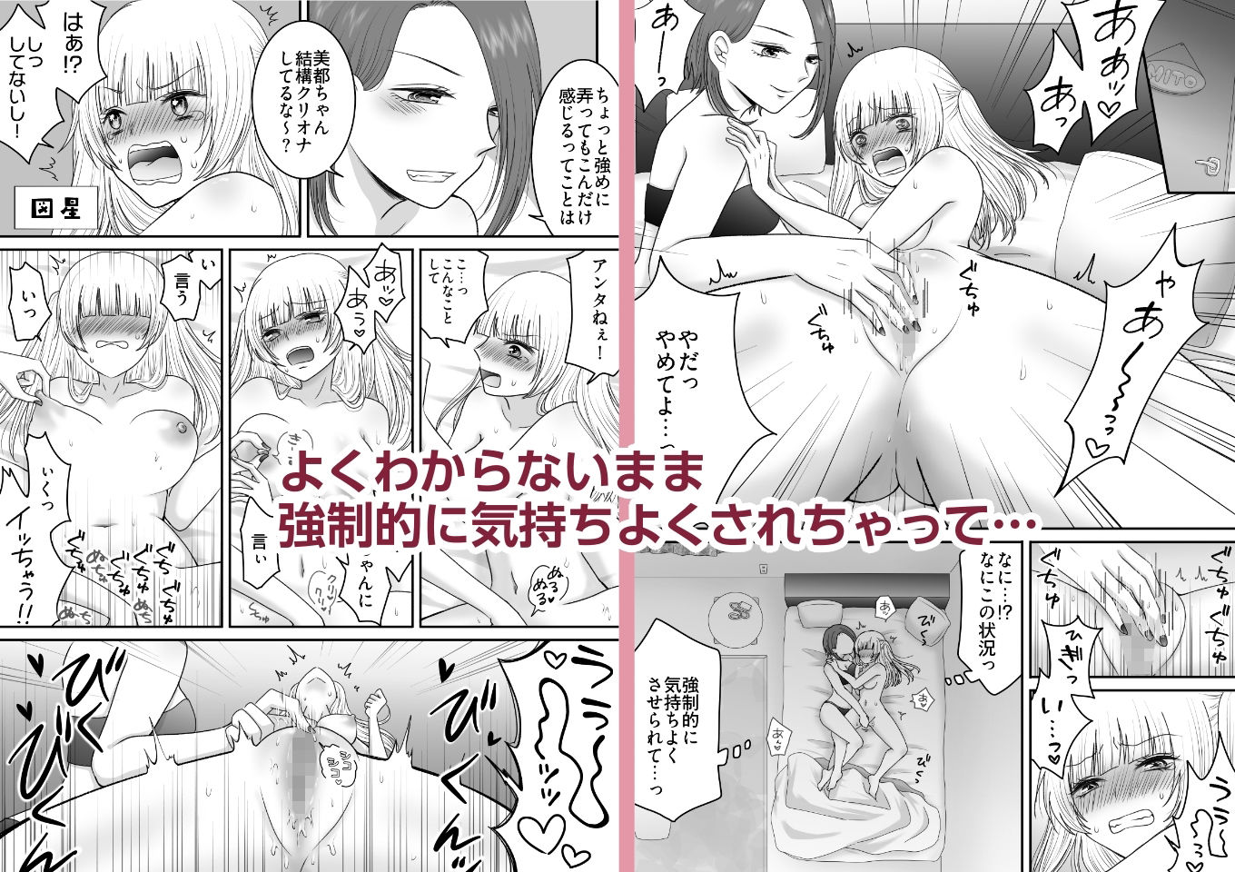 姉の友達にめちゃくちゃイかされる話 サンプル3ページ目
