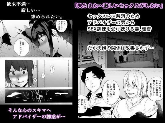 夫公認セックスアドバイザーにハマった結果  総集編 サンプル1ページ目