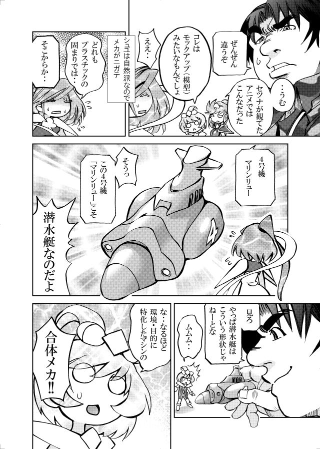 ［隔週刊］ポニテマニアックス 第93話 「おうよう」 〜47歳エロビデオ屋店員が深夜バイト中に拾った痴女が最強宇宙人でしたーン〜 サンプル2ページ目
