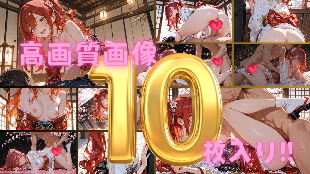 アンコール！‐きものLoveレッスン！‐編 サンプル2ページ目