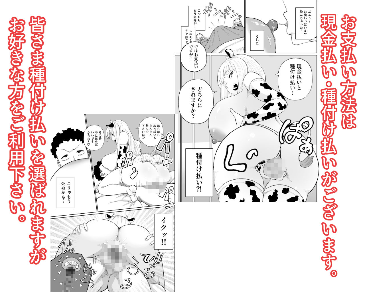 おっぱいが飲めるミルクスタンドが流行ってるらしい サンプル4ページ目