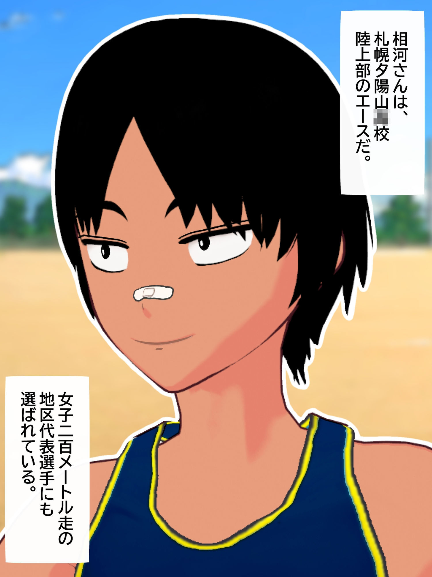 僕が好きだったボーイッシュ女子が、サッカー部のヤリチンに目の前で中出しされた。 サンプル1ページ目
