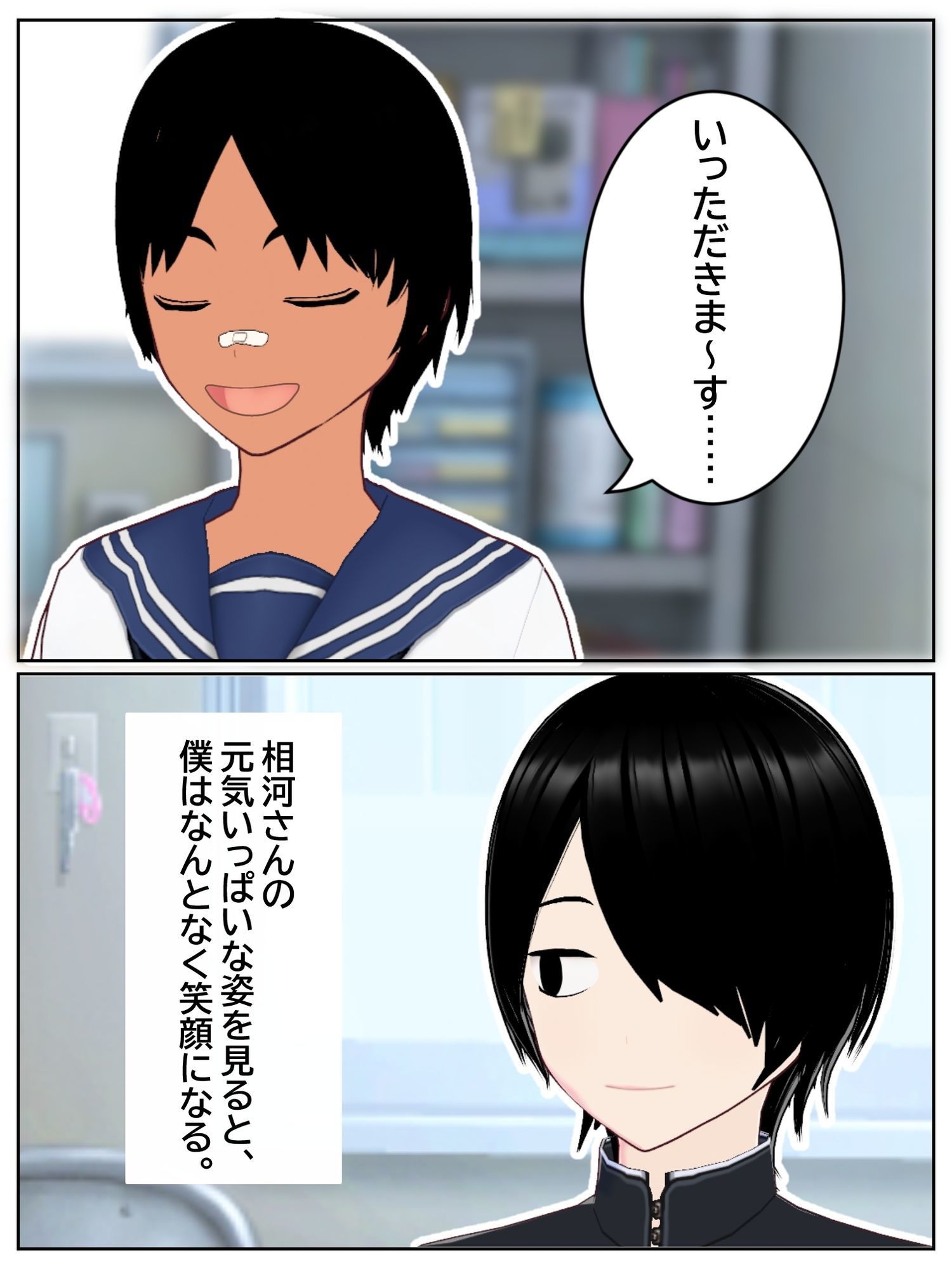 僕が好きだったボーイッシュ女子が、サッカー部のヤリチンに目の前で中出しされた。 サンプル4ページ目