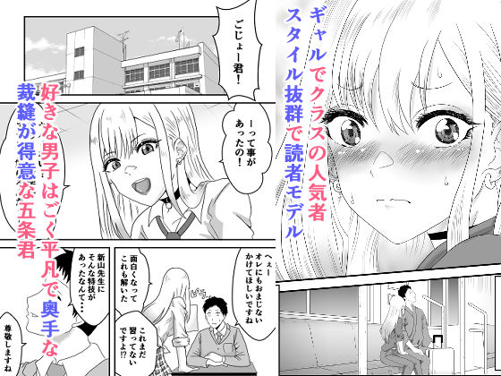 その着せ替え人形は寝取られる  〜第一章〜キモオタ先生の催●にかかった喜多川夢海が寝取られる間際まで サンプル1ページ目