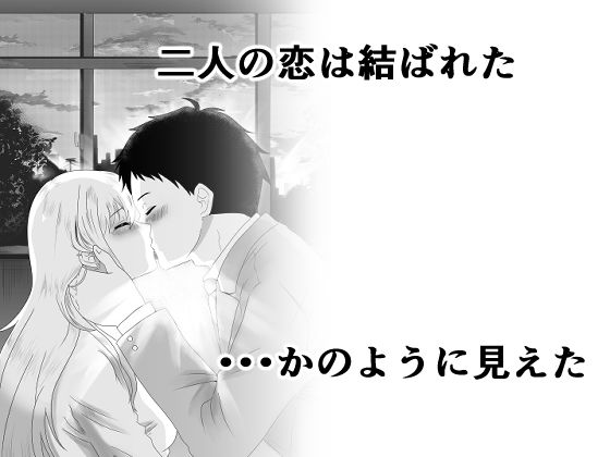 その着せ替え人形は寝取られる  〜第一章〜キモオタ先生の催●にかかった喜多川夢海が寝取られる間際まで サンプル3ページ目