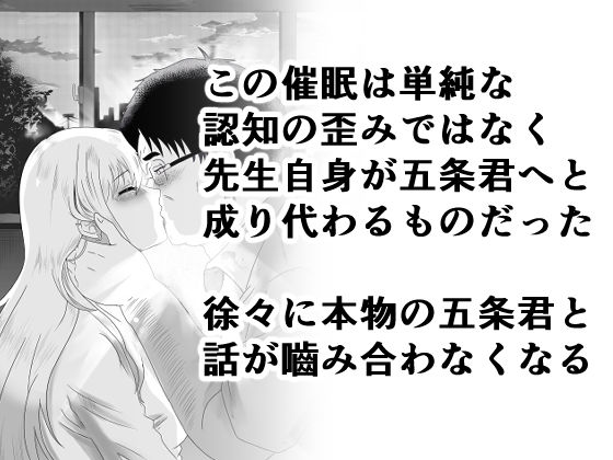 その着せ替え人形は寝取られる  〜第一章〜キモオタ先生の催●にかかった喜多川夢海が寝取られる間際まで サンプル4ページ目