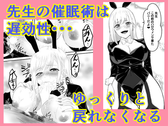 その着せ替え人形は寝取られる  〜第一章〜キモオタ先生の催●にかかった喜多川夢海が寝取られる間際まで サンプル6ページ目