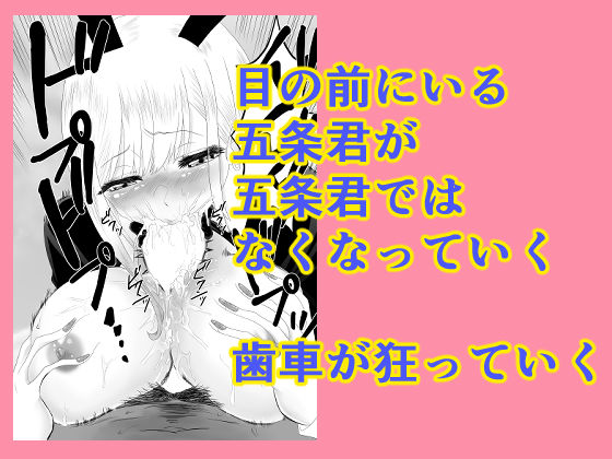 その着せ替え人形は寝取られる  〜第一章〜キモオタ先生の催●にかかった喜多川夢海が寝取られる間際まで サンプル7ページ目