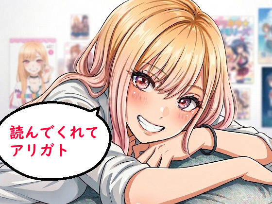 その着せ替え人形は寝取られる  〜第一章〜キモオタ先生の催●にかかった喜多川夢海が寝取られる間際まで サンプル8ページ目