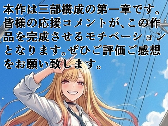 その着せ替え人形は寝取られる  〜第一章〜キモオタ先生の催●にかかった喜多川夢海が寝取られる間際まで サンプル9ページ目