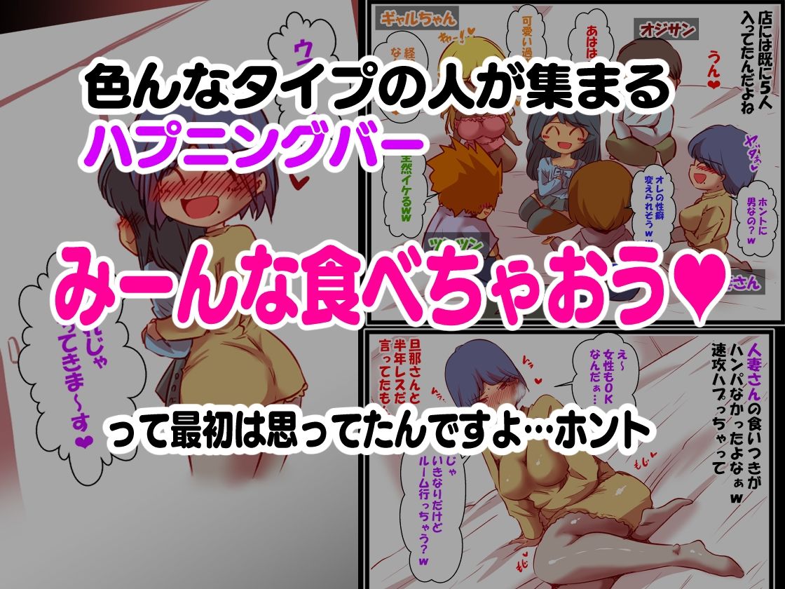 エロ系チューバー  ヤリヨン  男の娘編 サンプル4ページ目