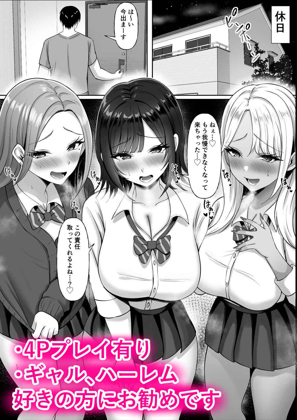 ギャル催●アプリヌキギャル サンプル7ページ目
