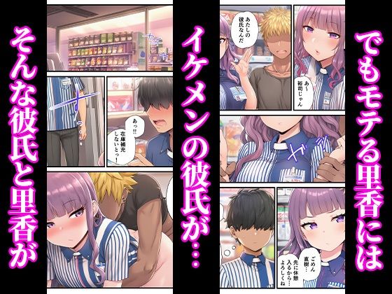 バイト先の巨乳ギャル女子校生を寝取った童貞 〜口止めきっかけの逆転中出しNTR〜 サンプル2ページ目