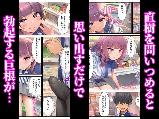 バイト先の巨乳ギャル女子校生を寝取った童貞 〜口止めきっかけの逆転中出しNTR〜 サンプル5ページ目