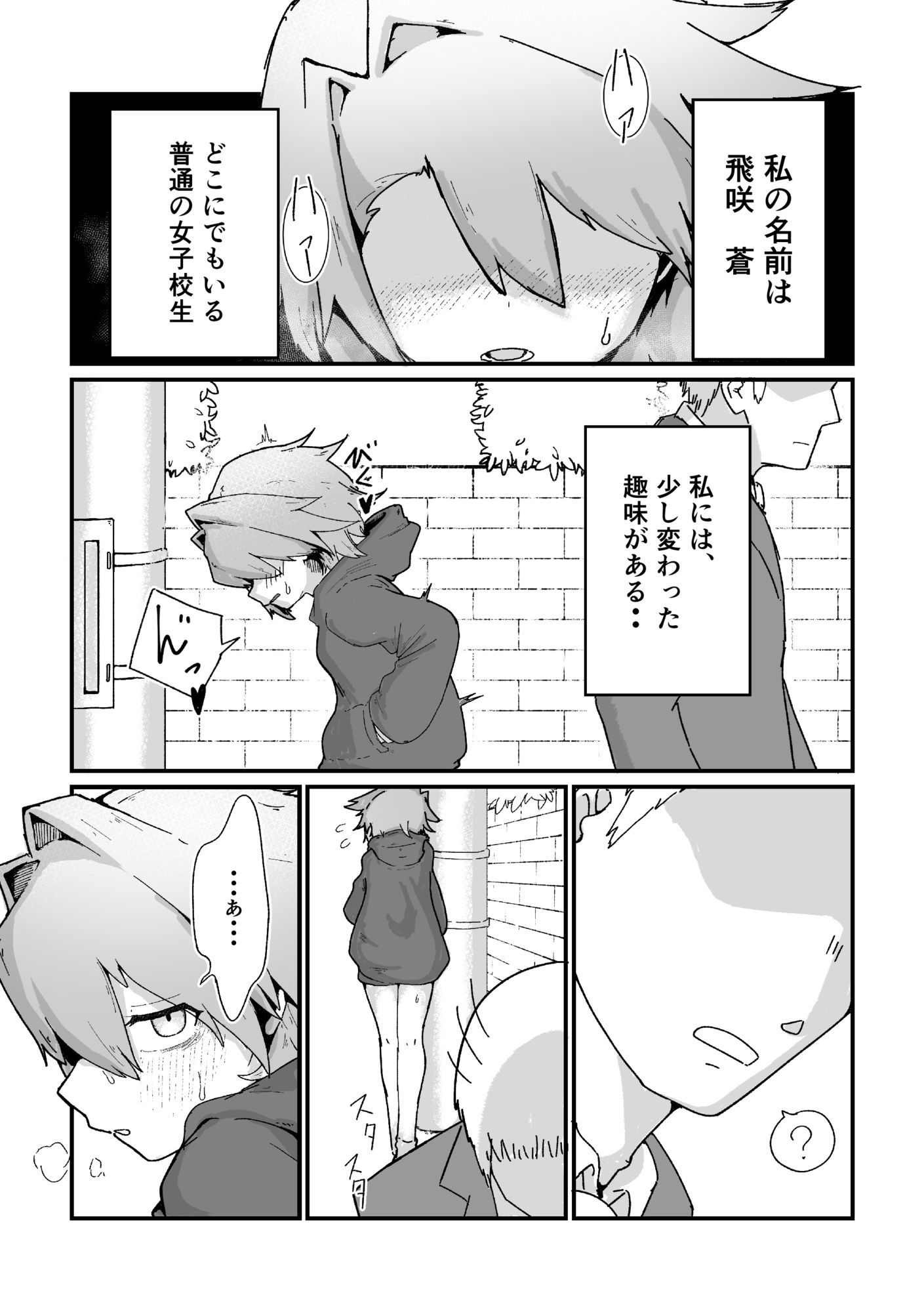 陸上女子露出日記 vol，1 サンプル2ページ目