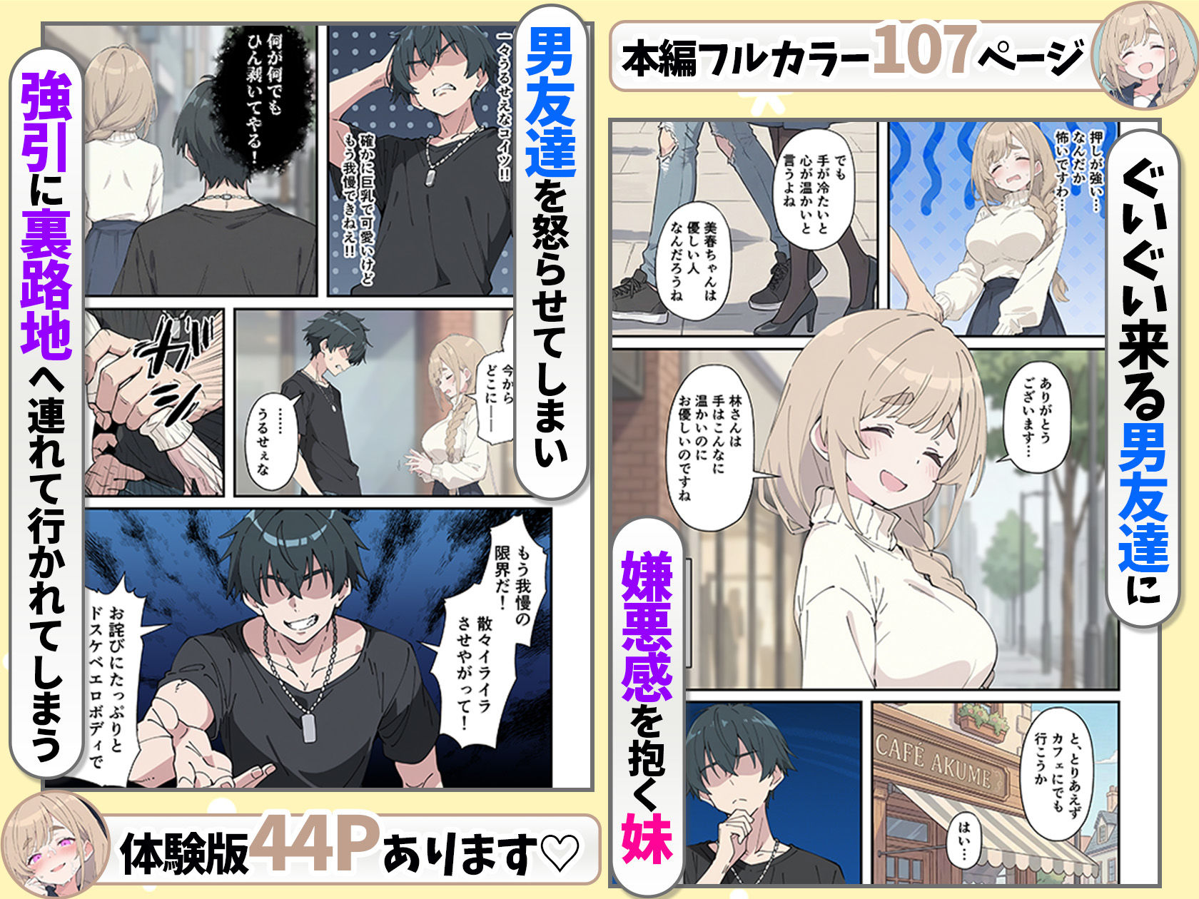 おっとり糸目妹の下着でオナニーしていたのがバレて開眼甘サドSEXで何度も射精させられる話 サンプル3ページ目