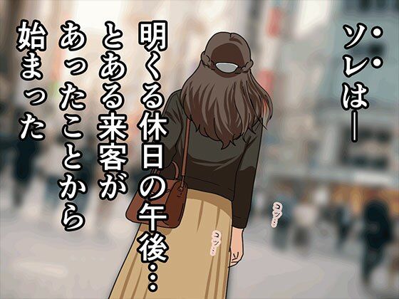サークルENZIN的 催●学園 第三話（実母版） サンプル1ページ目