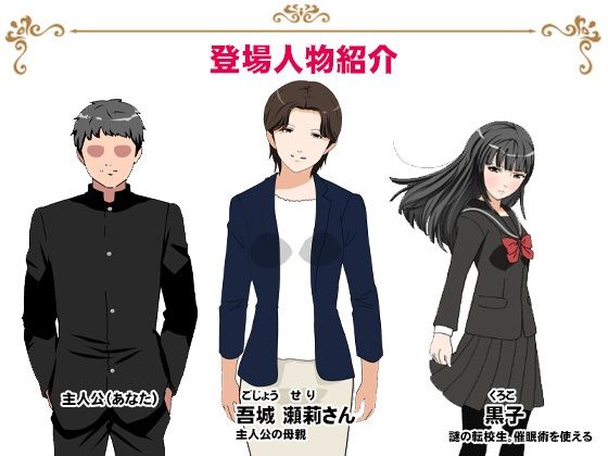 サークルENZIN的 催●学園 第三話（実母版） サンプル8ページ目