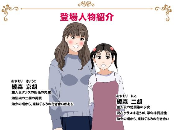 サークルENZIN的 催●学園 第三話（実母版） サンプル9ページ目