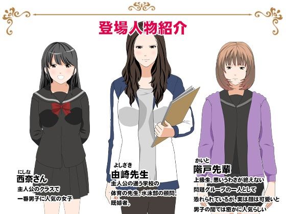 サークルENZIN的 催●学園 第三話（実母版） サンプル10ページ目