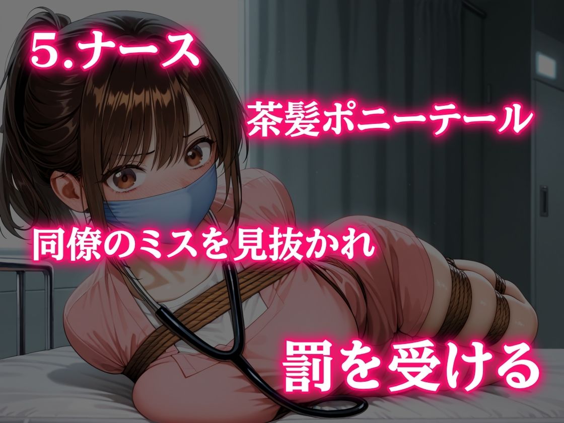 緊縛と縄の食い込み×多重猿轡×必死な藻掻きとうめき声 〜職業別5編〜 サンプル5ページ目