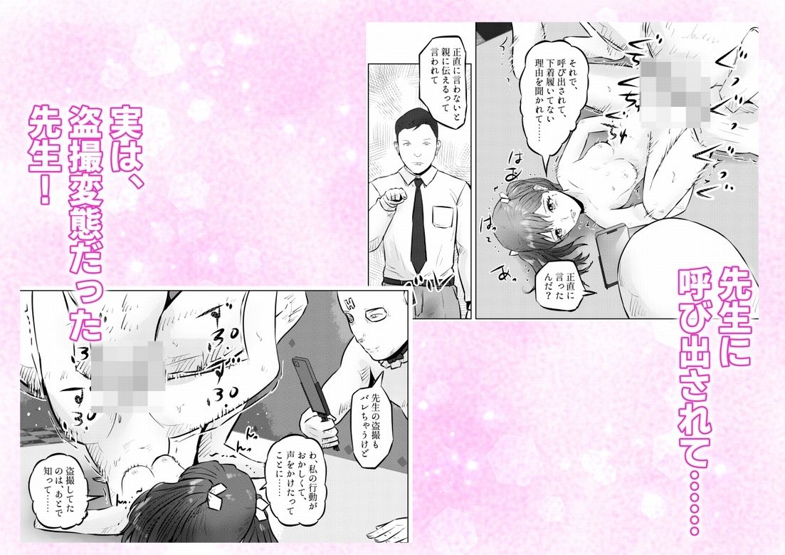 変態ななみちゃん！キモメンと低身長ドM少女の調教肉便器撮影！  下巻 サンプル6ページ目