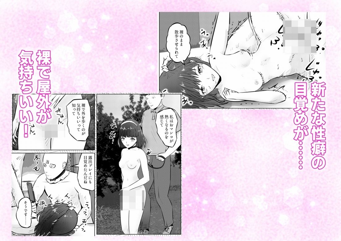 変態ななみちゃん！キモメンと低身長ドM少女の調教肉便器撮影！  下巻 サンプル8ページ目