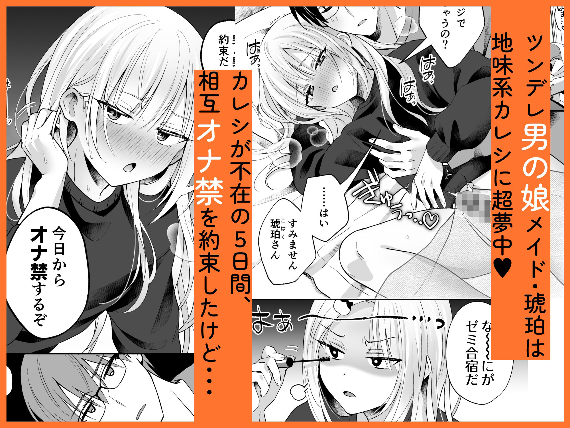 メスイキメイドくんオナ禁失敗▼発情バニー サンプル2ページ目
