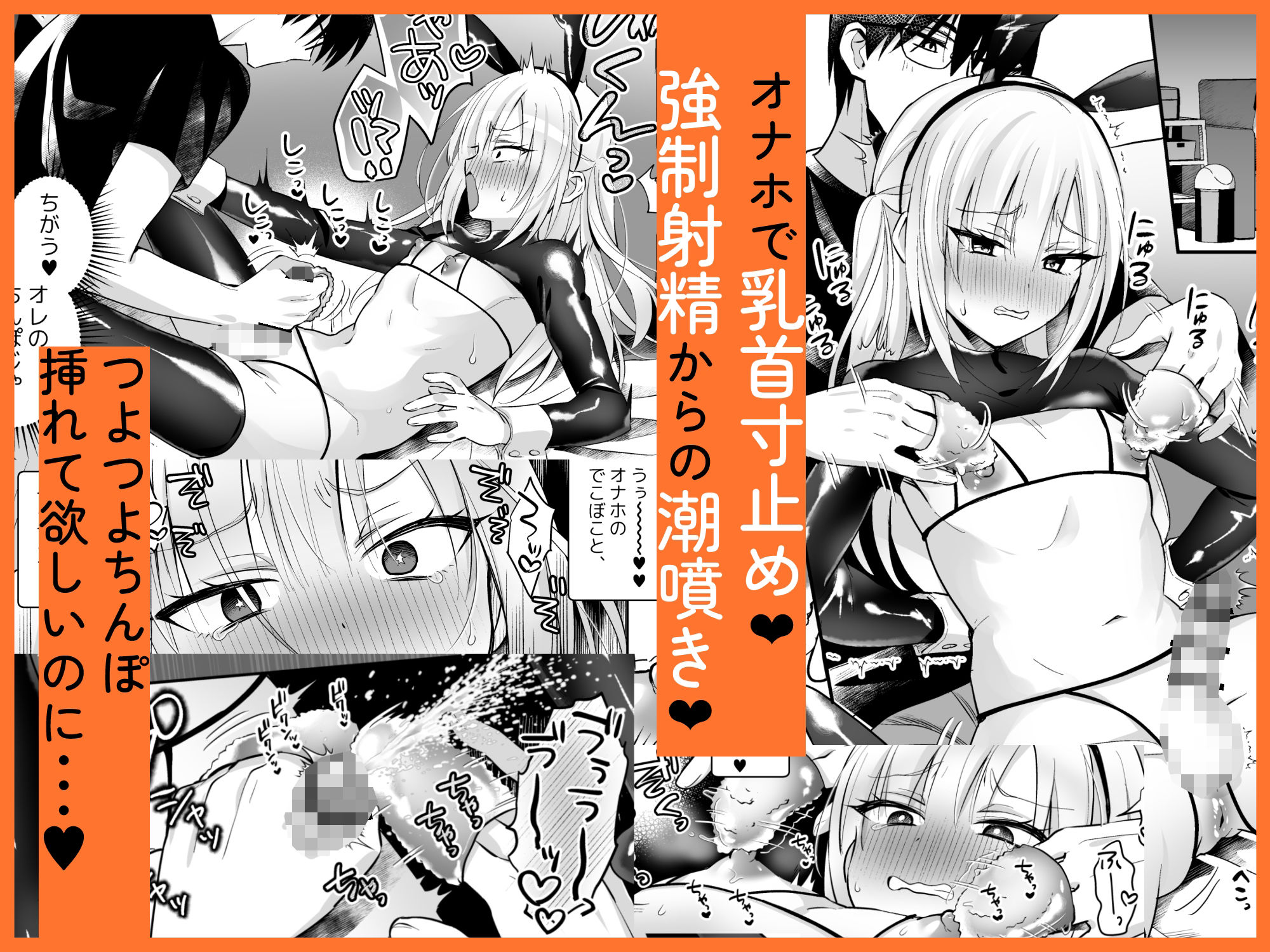 メスイキメイドくんオナ禁失敗▼発情バニー サンプル4ページ目