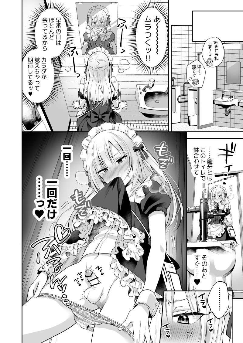メスイキメイドくんオナ禁失敗▼発情バニー サンプル7ページ目