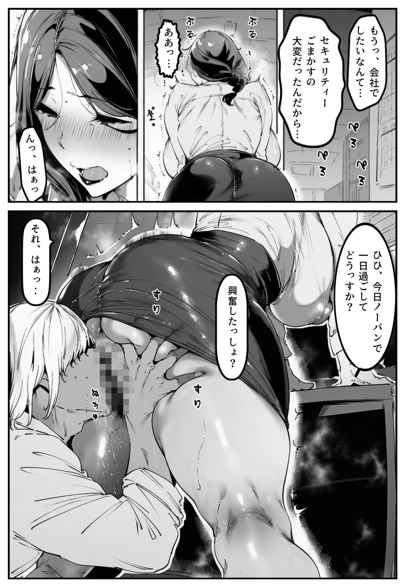 ポニテちゃんはアナルに屈しない！2 〜母親・芽衣子編〜【彼には言えない。03】 サンプル9ページ目