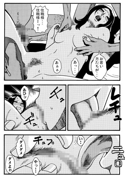 飢えた山寺 サンプル3ページ目