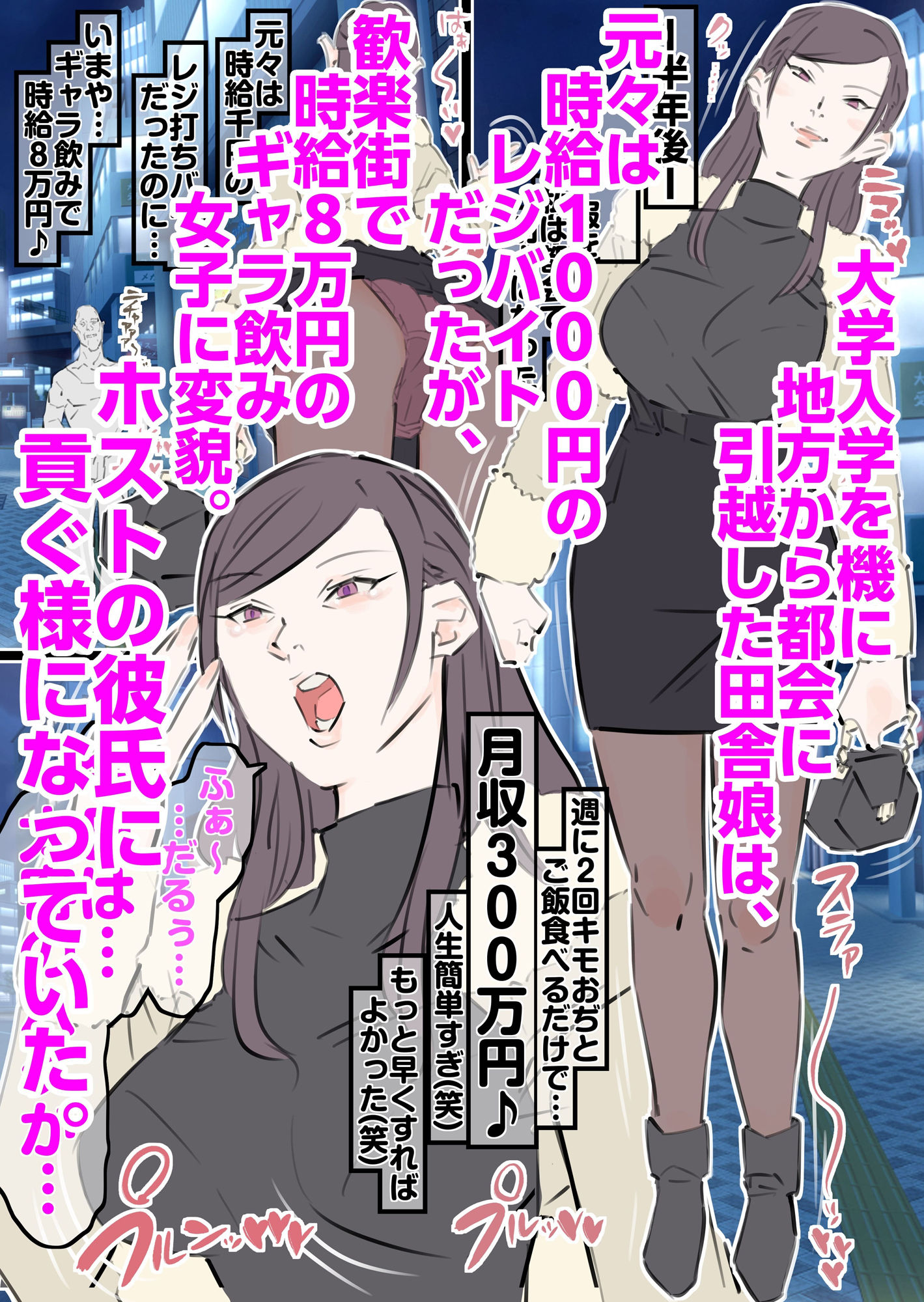 ギャラ飲み巨乳女子大生にガチ恋勘違いキモおぢNTR粘着膣内射精 サンプル2ページ目