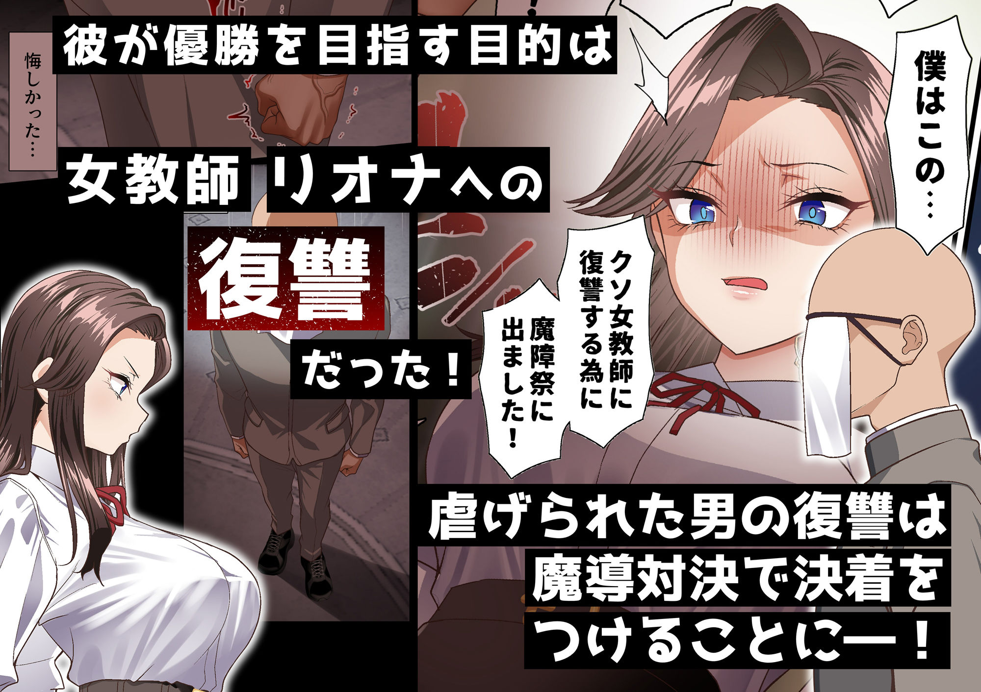 影魔導士は催●術には屈しない サンプル2ページ目