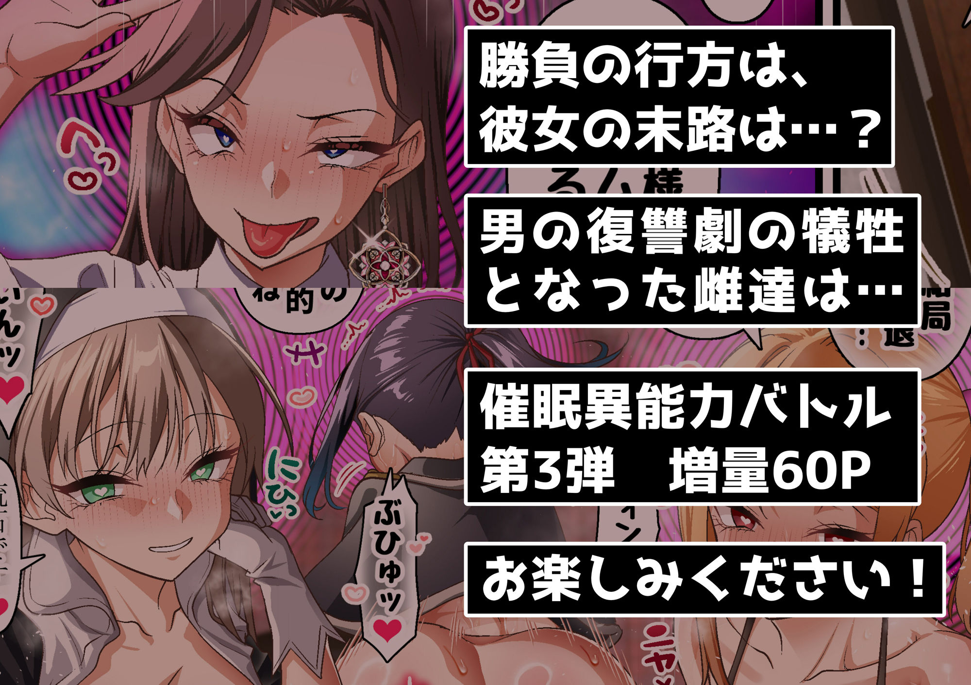 影魔導士は催●術には屈しない サンプル7ページ目