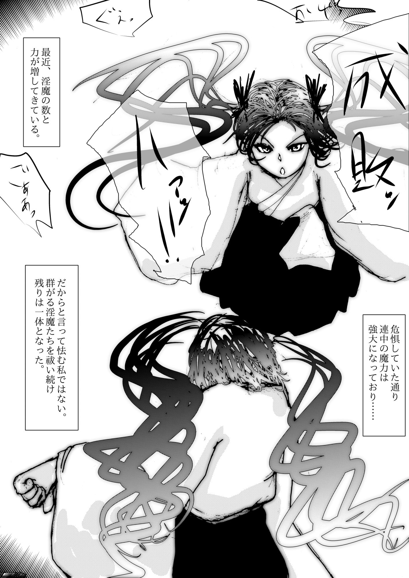 退魔の巫女、敗北絶頂。〜アナル責めに屈服する一騎当千の女傑〜 サンプル1ページ目