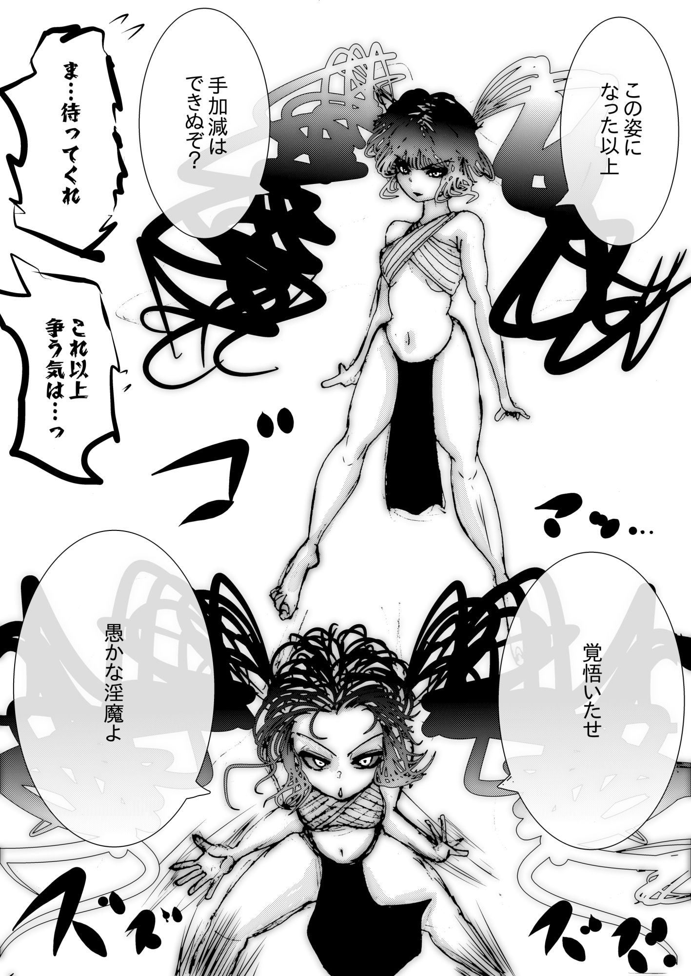 退魔の巫女、敗北絶頂。〜アナル責めに屈服する一騎当千の女傑〜 サンプル3ページ目