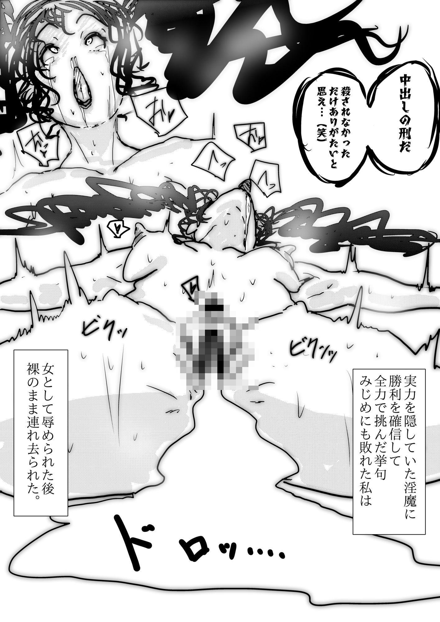 退魔の巫女、敗北絶頂。〜アナル責めに屈服する一騎当千の女傑〜 サンプル4ページ目
