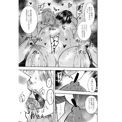 ふたなり化ヒロイン秋雨イズナ  公開乳首責めWフェラ編 サンプル5ページ目
