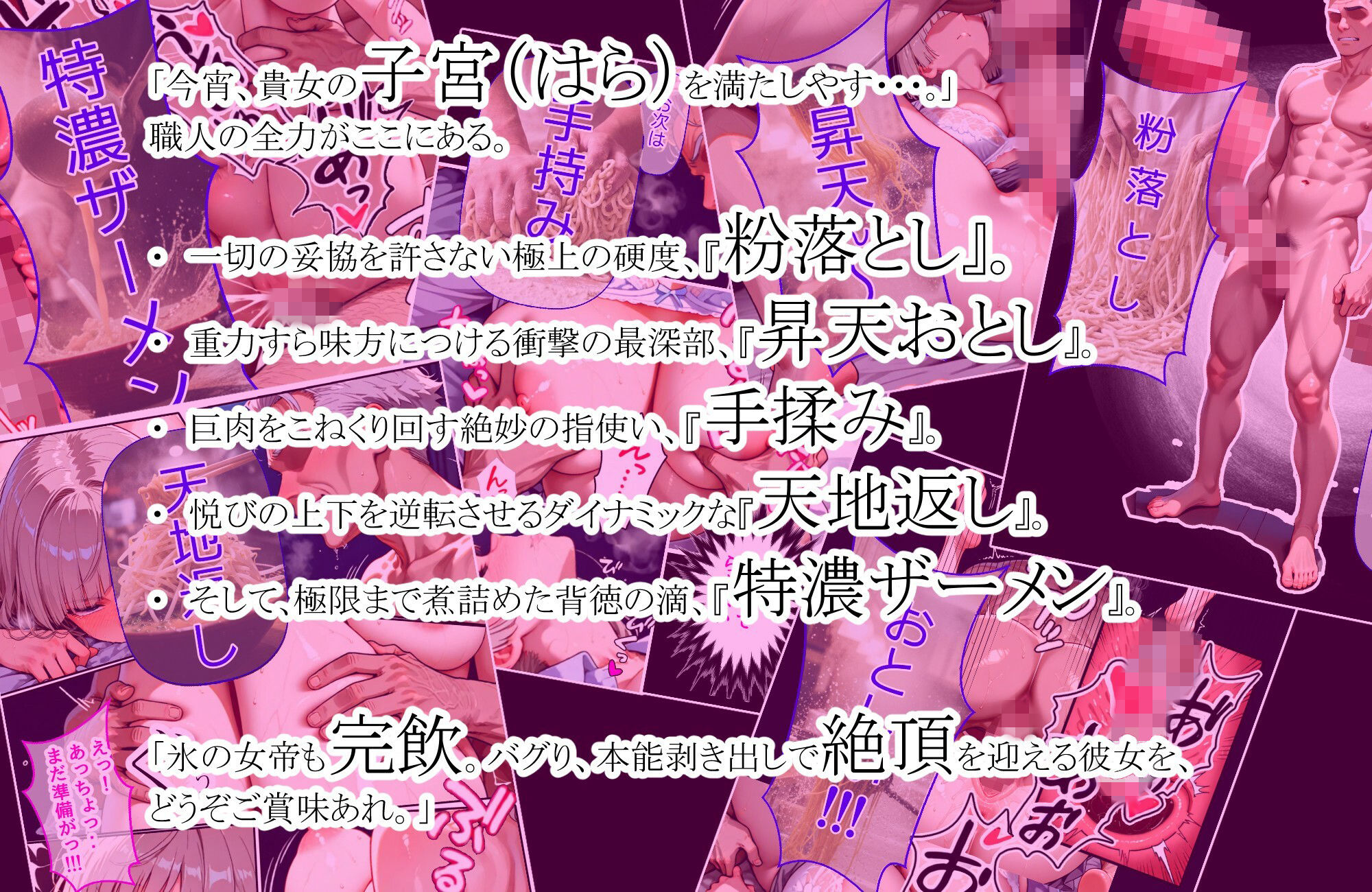 ザーメン屋  〜貴女の子宮（はら）満たします〜 サンプル3ページ目